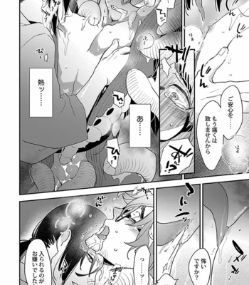 [VA] Bakemono BL Anthology [JP] – Gay Manga sex 134