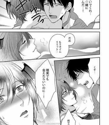 [VA] Bakemono BL Anthology [JP] – Gay Manga sex 195