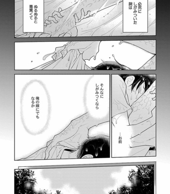 [VA] Bakemono BL Anthology [JP] – Gay Manga sex 6