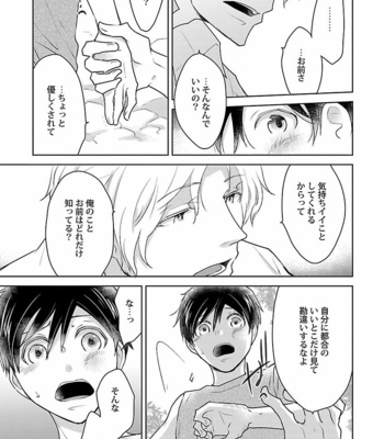 [VA] Bakemono BL Anthology [JP] – Gay Manga sex 19