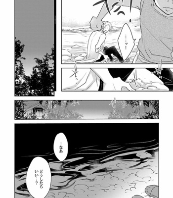 [VA] Bakemono BL Anthology [JP] – Gay Manga sex 20