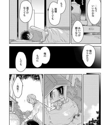 [VA] Bakemono BL Anthology [JP] – Gay Manga sex 22