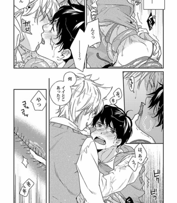 [VA] Bakemono BL Anthology [JP] – Gay Manga sex 45