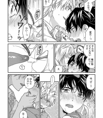 [VA] Bakemono BL Anthology [JP] – Gay Manga sex 46