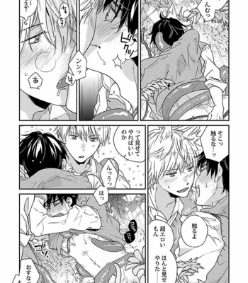 [VA] Bakemono BL Anthology [JP] – Gay Manga sex 47