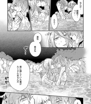 [VA] Bakemono BL Anthology [JP] – Gay Manga sex 63