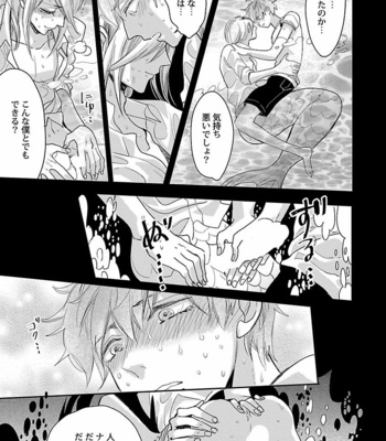 [VA] Bakemono BL Anthology [JP] – Gay Manga sex 65