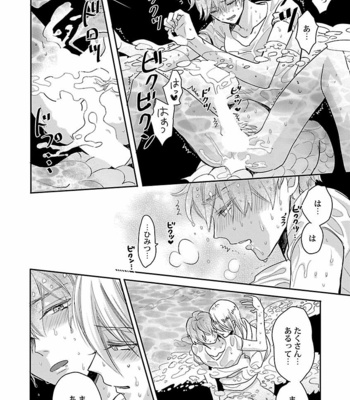 [VA] Bakemono BL Anthology [JP] – Gay Manga sex 68