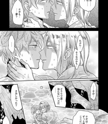 [VA] Bakemono BL Anthology [JP] – Gay Manga sex 71