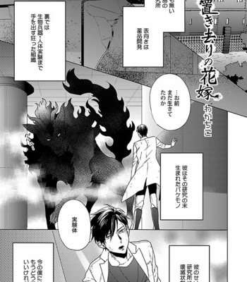 [VA] Bakemono BL Anthology [JP] – Gay Manga sex 75