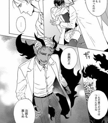 [VA] Bakemono BL Anthology [JP] – Gay Manga sex 80