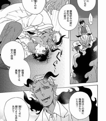 [VA] Bakemono BL Anthology [JP] – Gay Manga sex 81