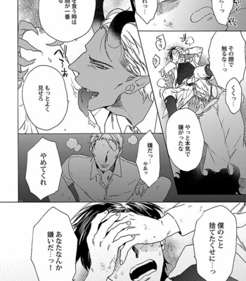 [VA] Bakemono BL Anthology [JP] – Gay Manga sex 84