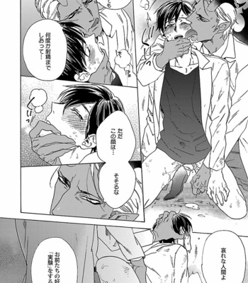 [VA] Bakemono BL Anthology [JP] – Gay Manga sex 86