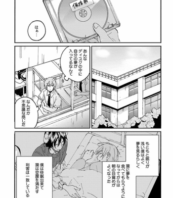 [VA] Bakemono BL Anthology [JP] – Gay Manga sex 96