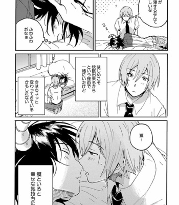 [VA] Bakemono BL Anthology [JP] – Gay Manga sex 99