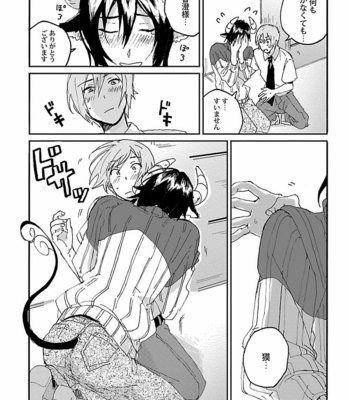 [VA] Bakemono BL Anthology [JP] – Gay Manga sex 102