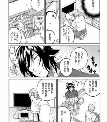 [VA] Bakemono BL Anthology [JP] – Gay Manga sex 104