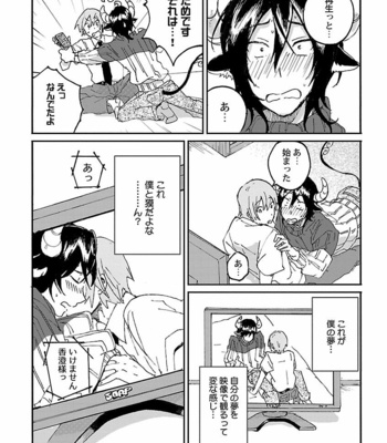 [VA] Bakemono BL Anthology [JP] – Gay Manga sex 105