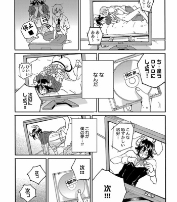[VA] Bakemono BL Anthology [JP] – Gay Manga sex 106