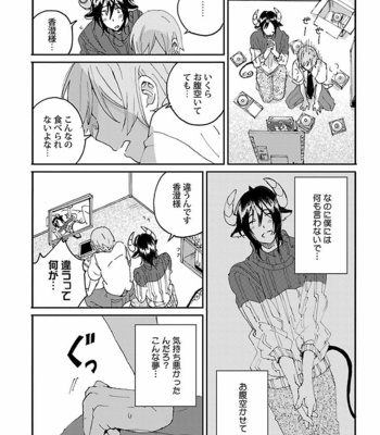 [VA] Bakemono BL Anthology [JP] – Gay Manga sex 107