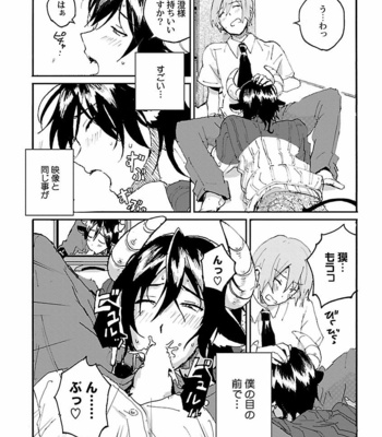 [VA] Bakemono BL Anthology [JP] – Gay Manga sex 110