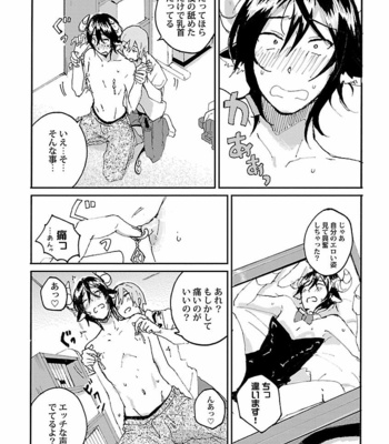 [VA] Bakemono BL Anthology [JP] – Gay Manga sex 113