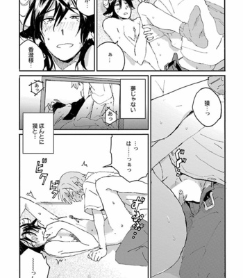 [VA] Bakemono BL Anthology [JP] – Gay Manga sex 115