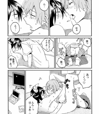 [VA] Bakemono BL Anthology [JP] – Gay Manga sex 116