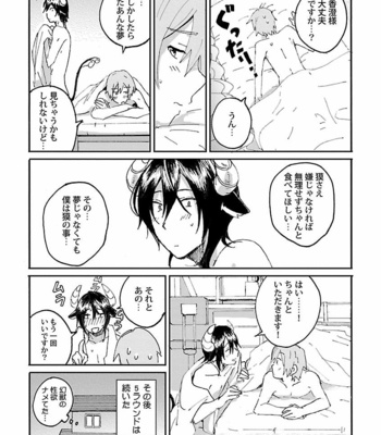 [VA] Bakemono BL Anthology [JP] – Gay Manga sex 117