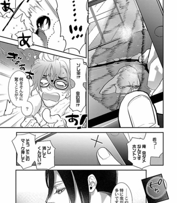 [VA] Bakemono BL Anthology [JP] – Gay Manga sex 121