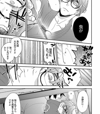 [VA] Bakemono BL Anthology [JP] – Gay Manga sex 125