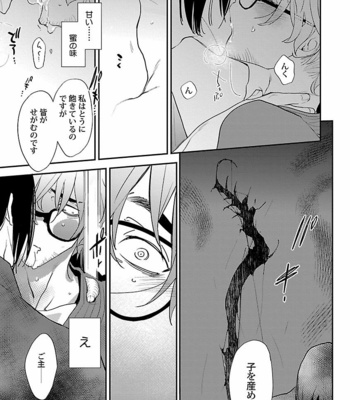 [VA] Bakemono BL Anthology [JP] – Gay Manga sex 131