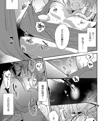 [VA] Bakemono BL Anthology [JP] – Gay Manga sex 133