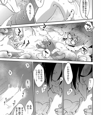 [VA] Bakemono BL Anthology [JP] – Gay Manga sex 135