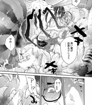 [VA] Bakemono BL Anthology [JP] – Gay Manga sex 137