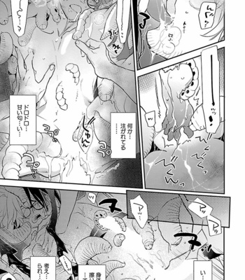 [VA] Bakemono BL Anthology [JP] – Gay Manga sex 139