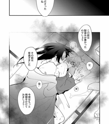 [VA] Bakemono BL Anthology [JP] – Gay Manga sex 142