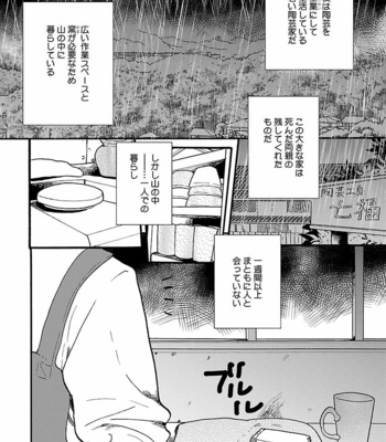 [VA] Bakemono BL Anthology [JP] – Gay Manga sex 146