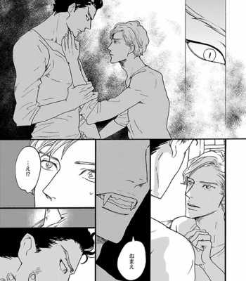 [VA] Bakemono BL Anthology [JP] – Gay Manga sex 155