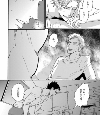 [VA] Bakemono BL Anthology [JP] – Gay Manga sex 158