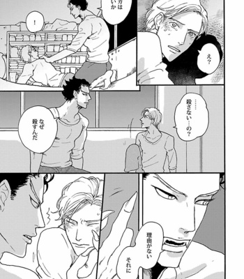 [VA] Bakemono BL Anthology [JP] – Gay Manga sex 159