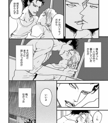 [VA] Bakemono BL Anthology [JP] – Gay Manga sex 164