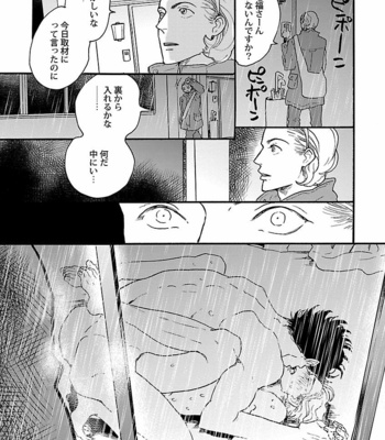 [VA] Bakemono BL Anthology [JP] – Gay Manga sex 165