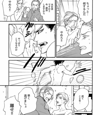 [VA] Bakemono BL Anthology [JP] – Gay Manga sex 171