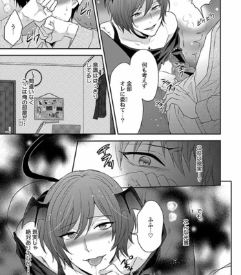 [VA] Bakemono BL Anthology [JP] – Gay Manga sex 181
