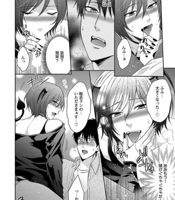 [VA] Bakemono BL Anthology [JP] – Gay Manga sex 182