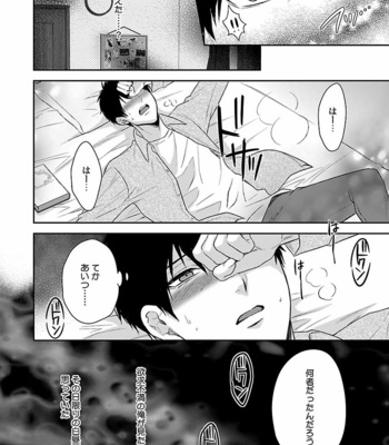 [VA] Bakemono BL Anthology [JP] – Gay Manga sex 186