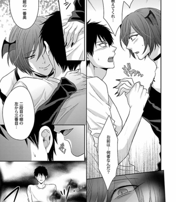 [VA] Bakemono BL Anthology [JP] – Gay Manga sex 189