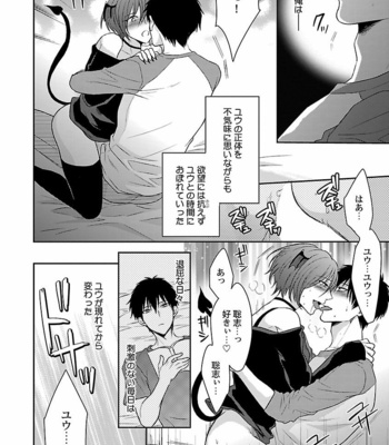 [VA] Bakemono BL Anthology [JP] – Gay Manga sex 192